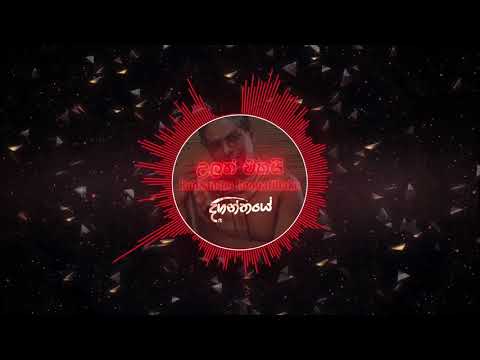 Rookantha Goonatillake - Ulath Ekai (උලත් එකයි) ft. Raju Bandara