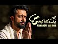 Main Banda E Aasi Hoon Atif Aslam Ai Vocals Lailatul Qadar Special Alvida Ramadan