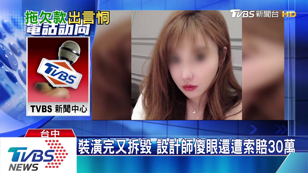 砸千萬交往男公關 「酒店昆凌」淚訴被騙懷孕