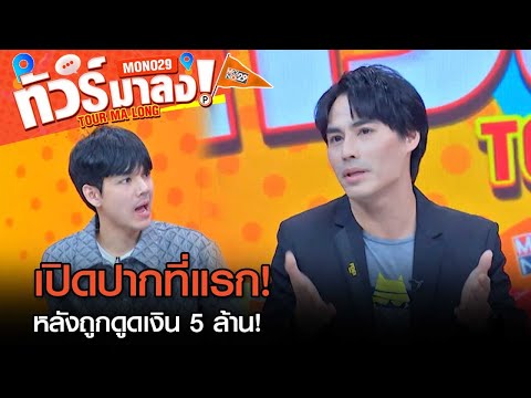 คลิกเพื่อดูคลิปวิดีโอ