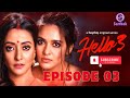 Hello Season 3 E03 Raima Priyanka Series Full Video HD The Re Union