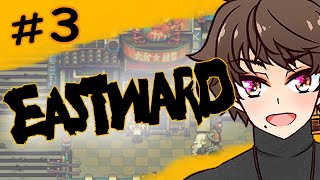 #3【Eastward】ダム城の大きな町 【Vtuber】