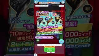 【みんｺﾞﾙ ｱﾌﾟﾘ】ショート 風林火山＆フォース超究極降臨ギアセレクション ２日目