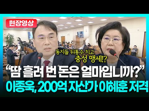국힘이었던 이혜훈 후보자, 이제 민주당 충성 맹세... 제대로 저격하는 이종욱ㅣTBC 정치in직캠