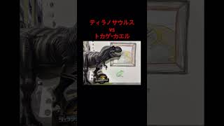 爬虫類と両生類の戦い