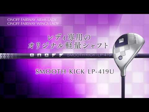 レディース フェアウェイウッド オノフ フェアウェイ アームズ レディ