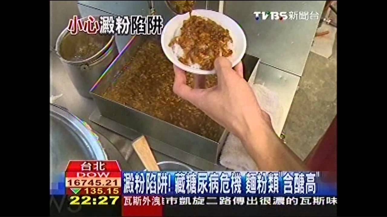 澱粉陷阱!藏糖尿病危機 麵粉類「含醣高」
