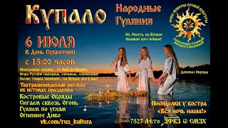 ОЙ ДА НА ИВАН КУПАЛО.
Сегодня решил порадовать вас фестивалем Иван купало на который 
меня пригласили как мастера резьбы по дереву, где я давам мастер-
класс по изготовлению ложки, а так же просто отдохнуть на 
народное гуляния на