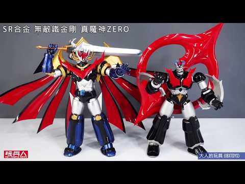 Super Robot SR超合金《魔神ZERO》マジンガーZERO 開箱