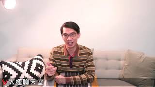 【太極聊天室】#賴昇楷 0319 - 金融海嘯後，大盤10年線有個多頭慣性，這次若要重現，要先見「這訊號」；口袋名單《凡甲、超眾…》如何應對? (圖)