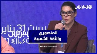 المنصوري: إذا وثق المغاربة فينا سنعود القوة السياسية الأولى thumbnail
