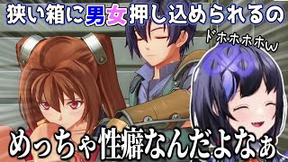 【空の軌跡the1st】性癖どストライクのシチュに笑いと雄たけびが止まらない先斗寧 ※ネタバレ注意【にじさんじ切り抜き】