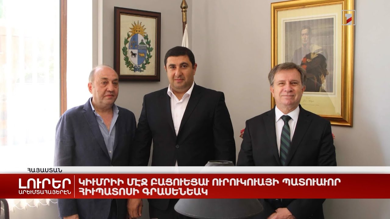 Արևմտահայերէն լուրեր. Յունիս 21. 2022