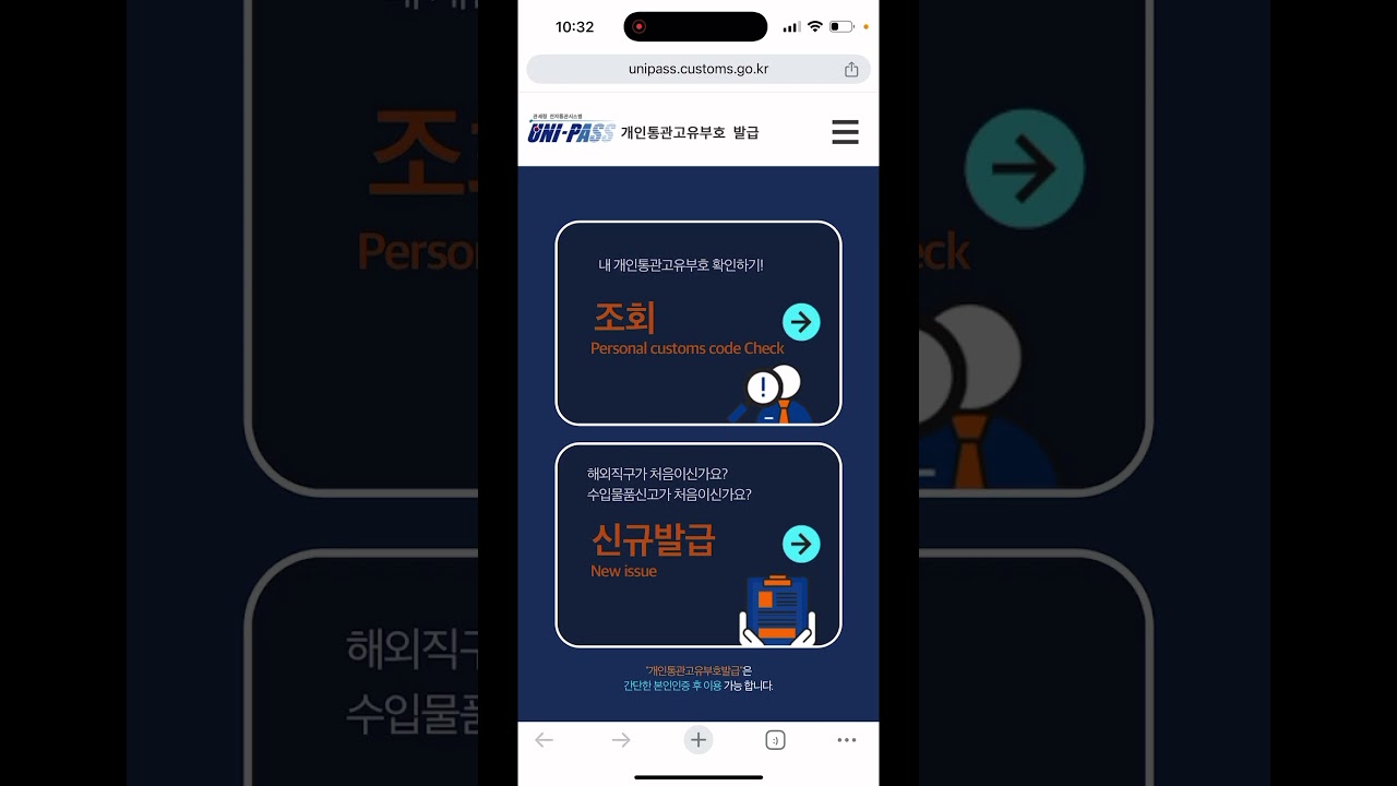 Step-by-Step: Customs Clearance Code for South Africans🇿🇦 in Korea🇰🇷! #customsclearance #shein