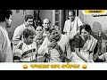 Kothamoto Pran Osthagoto Dhonni Meye Comedy Scene 15 Uttam Kumar Jaya Bhaduri