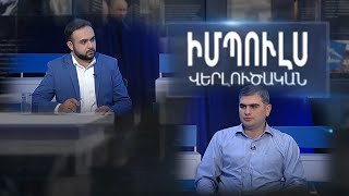 «Եթե Ամուլսարը շահագործվի, կկարողանանք 7 % տնտեսական աճ ապահովել». Սուրեն Պարսյան
