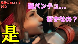 【Minecraft】外殻クラフトみに！！ Part.30【ゆっくり実況】