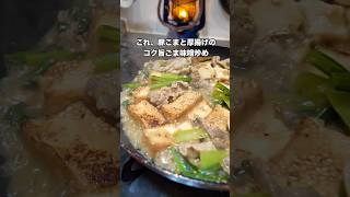 #簡単レシピ #料理 #おうちごはん #自炊