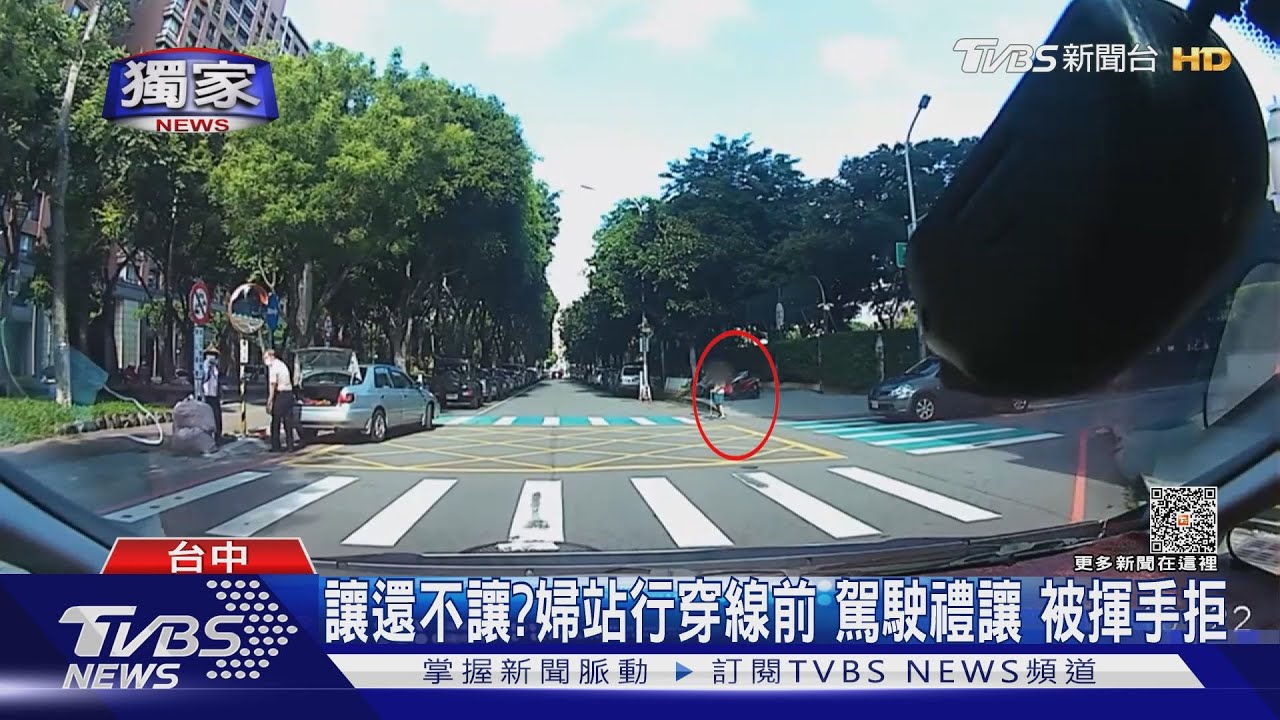 讓還不讓？婦站行穿線前　駕駛禮讓被揮手拒