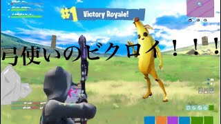 ユマーの冒険後編！！絶対にビクロイをとる男！！
