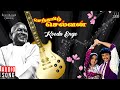 Koodu Enge Song Senthamizh Selvan Ilaiyaraaja Prashanth Madhoo SPB K S Chithra