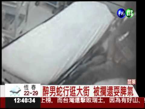 借酒裝瘋! 男子躲酒測還毆警