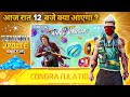 21 June 2026 FREE FIRE NEW EVENT UPCOMING UPDATE IN FREE FIRE TONIGHT UPDATE OF FREE FIRE