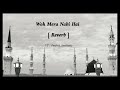 Wo Mera Nabi Hai Wo Mera Nabi Hai Naat Lofi New Naat 2022 Jumma Mubarak