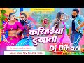 ye saiya karihaiya dukhata samar singh karihaiya dukhata dj remix bhojpuri song bihari music