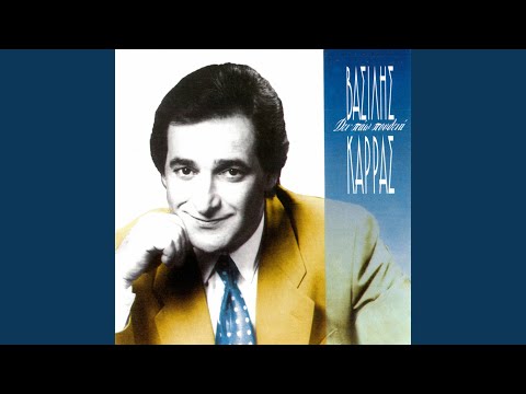 Den Bori Na Me Xehasi