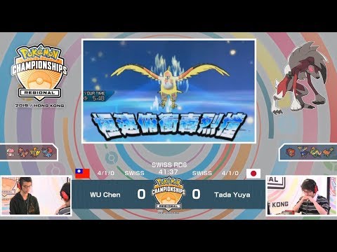Swiss6 Wu Chen VS Tada Yuya VGC2019 HK Regional Championships