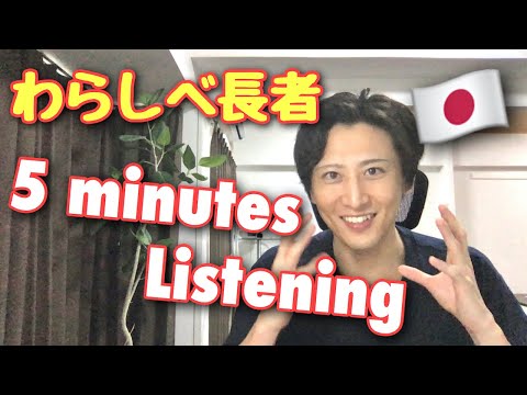 Basic Japanese Listening Lessons | Japanese Fairy Tales The Straw Millionaire