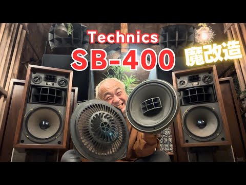 [Forbidden] Will the legendary woofer be transplanted to awaken the SB-400...? What will be its f...