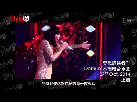 Dami Im - interview in China STYLE TV