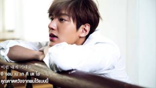 [THAISUB] 고마워요(Thank You) by LEE MINHO