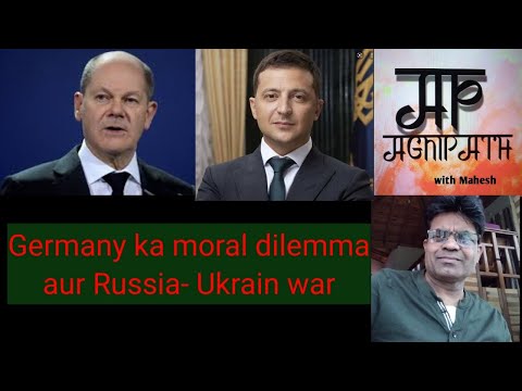 Germany ka moral dilemma aur Russia- Ukraine war