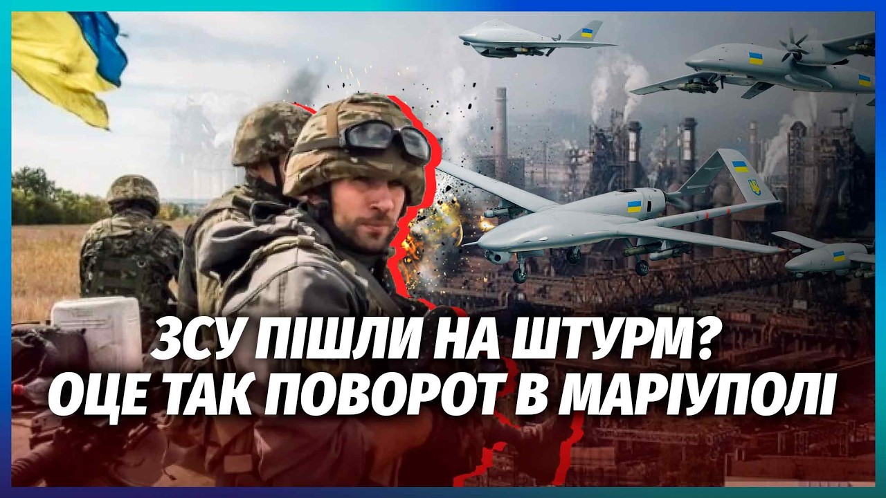 👊Ого! ТАНКИ ЗСУ ПОБАЧИЛИ В МАРІУПОЛІ. ЩОСЬ ДИВНЕ НА "АЗОВСТАЛІ". Зрадники ПОР