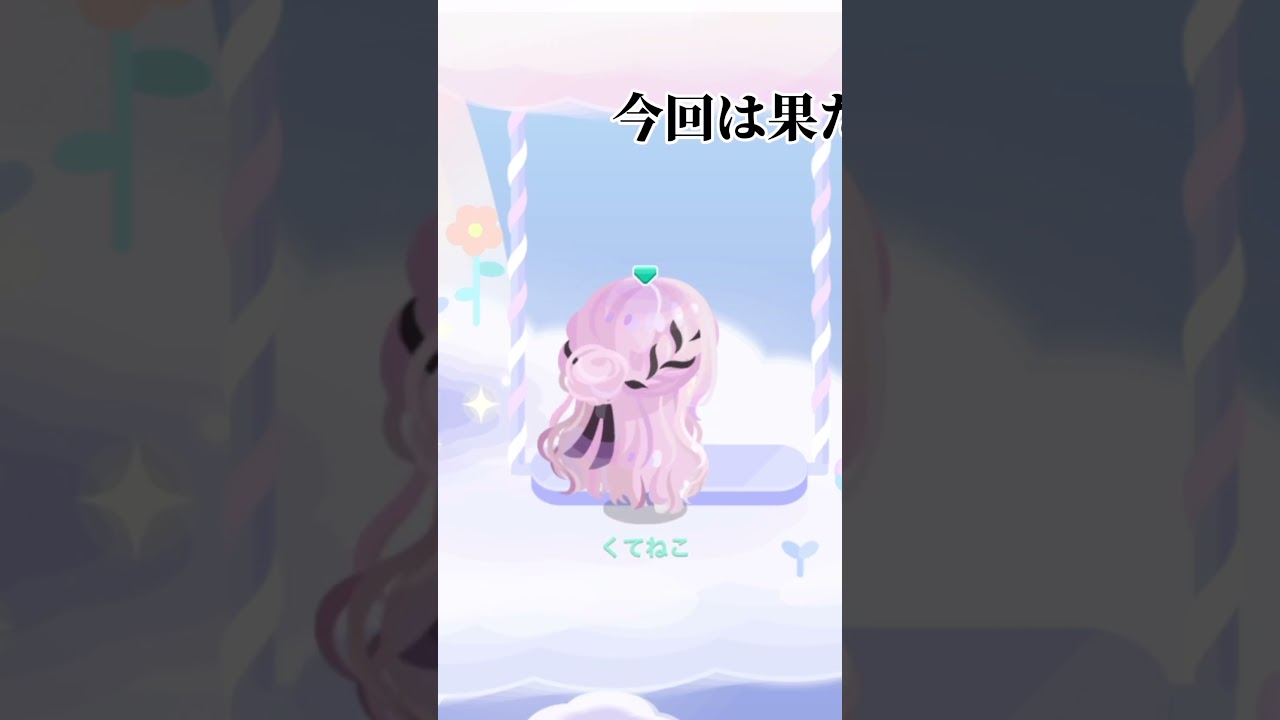 何もしない方が神引きするらしい…！？#ピグパ#ピグパーティー#shorts