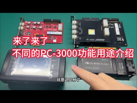 It's Finally Here: Explaining the Functions and Uses of Different PC-3000 Devices (Extended Cut)