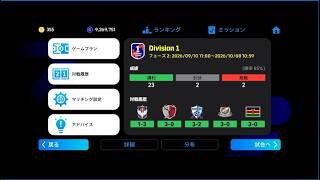 【無課金】BTデルピエロ&レート2000チャレンジ【イーフトアプリ2027】