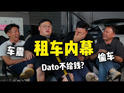 [WHELAN]租车/修车内幕 真的太够力了！