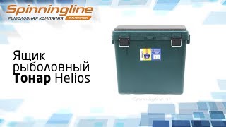 Советский ящик для зимней рыбалки