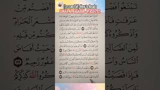 Download lagu ✨️QURAN in LESS than 1 MINUTE - Surah AL BAQARAH - Verse 202 (Lesson158) | QURAN✨️ mp3 Download lagu ✨️QURAN in LESS than 1 MINUTE - Surah AL BAQARAH - Verse 202 (Lesson158) | QURAN✨️ mp3