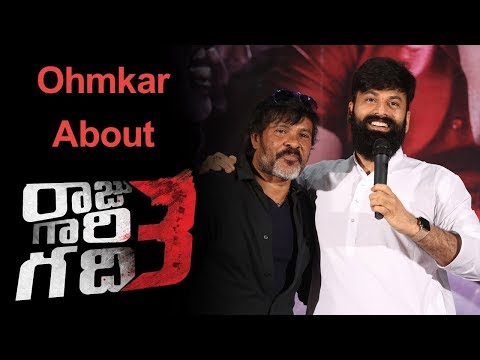 Ohmkar About The Movie Raju Gari Gadi 3