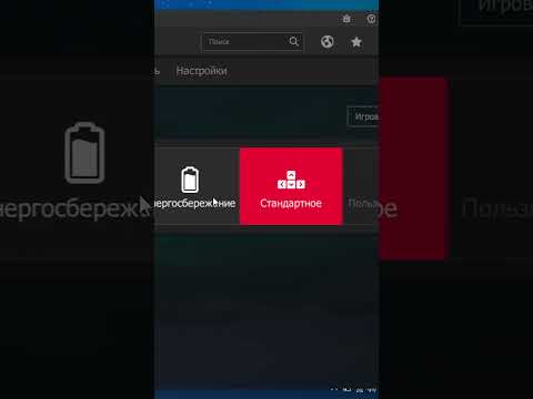 Как настроить AMD Radeon Software для ИГР