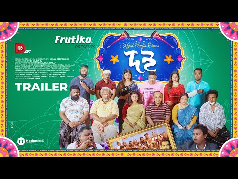 TRAILER | DOI | Kajal Arefin Ome | Dhruba TV Drama | Valentine Special Natok 2022