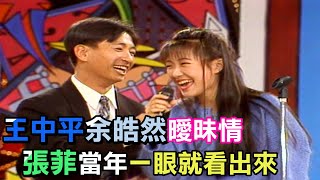 [問卦] 年輕時的余浩然算正妹嗎？