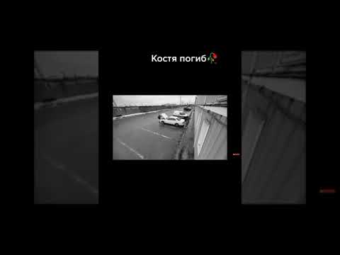 Костя погиб🥀#герасев #gerasev #поддержкагерасева #поддержкаgeraseva