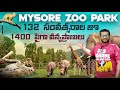 Mysore Zoo Park Sri Chamarajendra Zoological Gardens Mysore