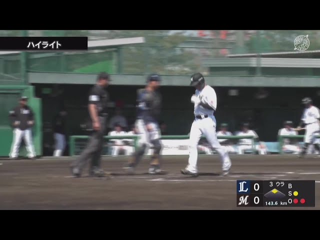 【ファーム】3月22日 千葉ロッテマリーンズ 対 埼玉西武ライオンズ ハイライト